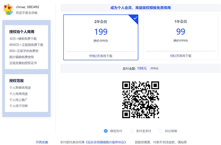 6授权价格.jpg 6授权价格.jpg