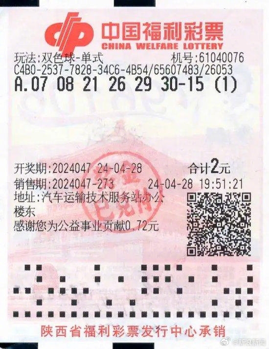 运气爆棚！男子花62元双色球中了1.48亿元：事业小有所成 短期内不动用奖金