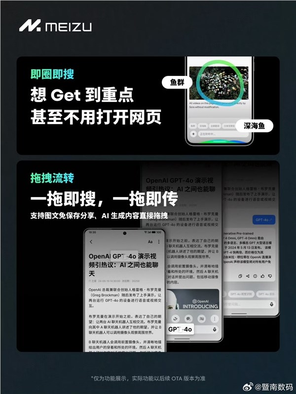 魅族21系列首发!flyme aios发布