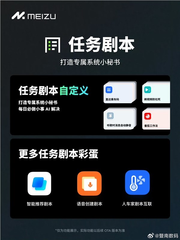 魅族21系列首发!flyme aios发布