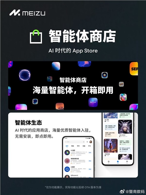 魅族21系列首发!flyme aios发布