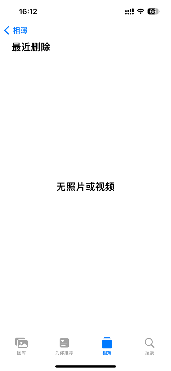 苹果回应更新ios 17.5恢复已删除多年照片:不用担心自己隐私安全