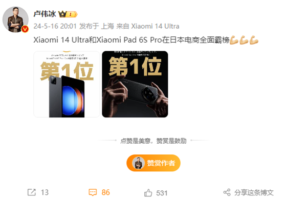 比国内贵2千多！小米14 ultra日本上市成爆款：电商第一