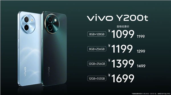 vivo迄今最亮lcd屏!vivo y200t发布:到手1099元起