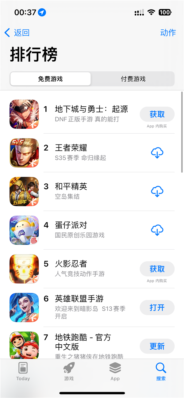 今天开服！腾讯《地下城与勇士》手游登顶苹果app store榜第一 超越《王者荣耀》