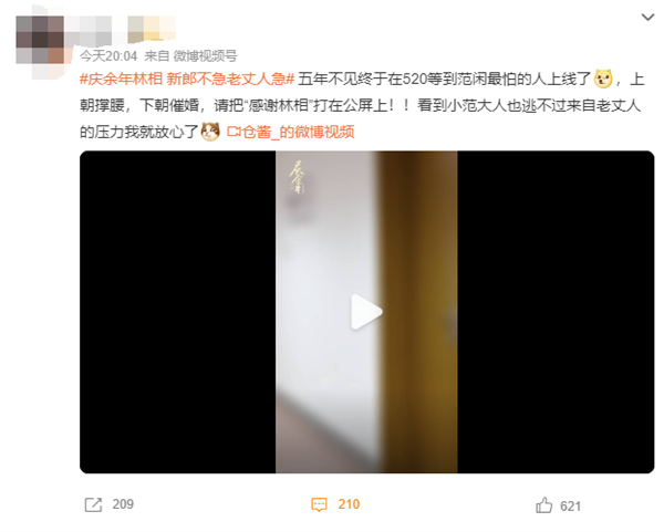 《庆余年2》林相催婚范闲林婉儿 网友：老丈人的压力