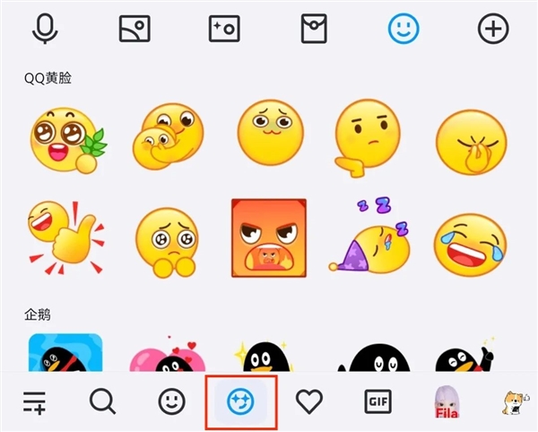必升！腾讯qq大更新：新增50个超级表情、表情回复功能上线