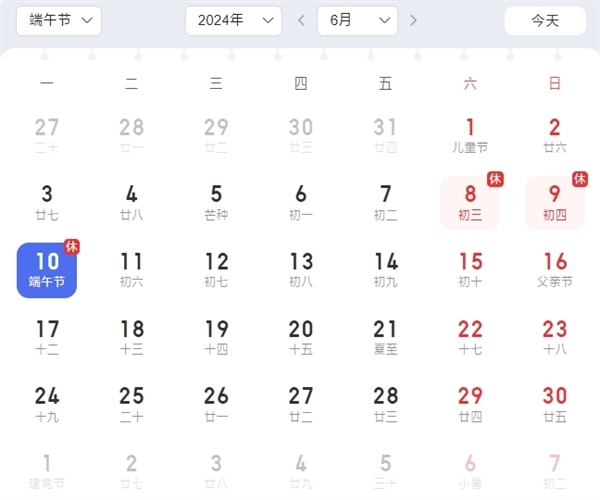 端午节就要来了!放假3天不调休:高速不免费