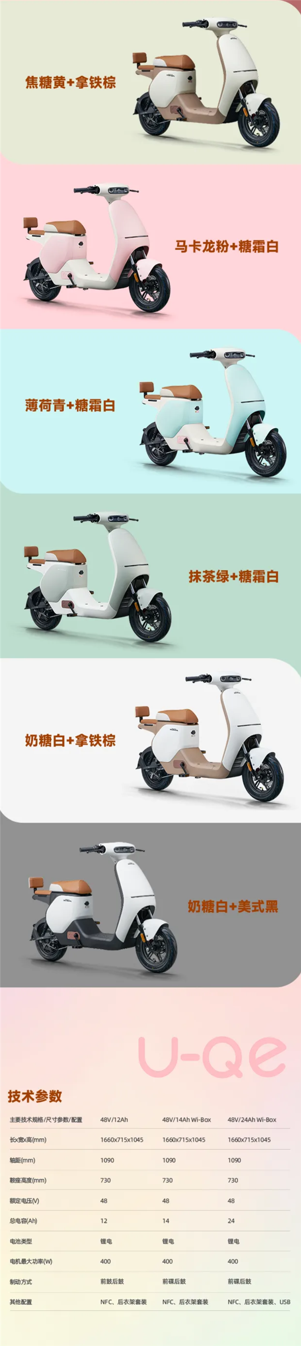 2599元起 五羊本田u-qe电动自行车上市：全系配锂电池