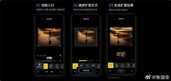 旗舰功能下放!小米 13 系列升级小米相册:新增智能扩图、魔法消除pro