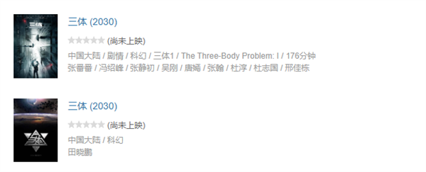 你期待吗!官宣:《三体》真人电影2025年开拍 导演不一般