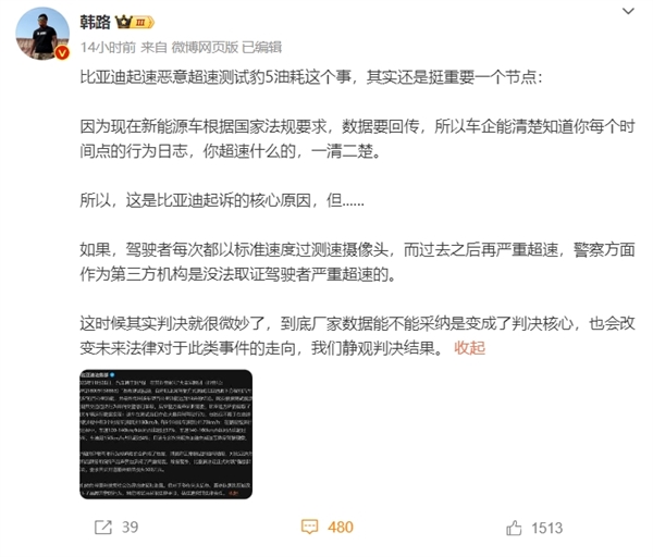 比亚迪方程豹起诉某汽车博主索赔500万 大v:重要的一个节点