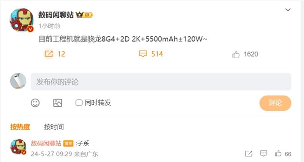 骁龙8 gen4焊门员！redmi k80 pro参数出炉