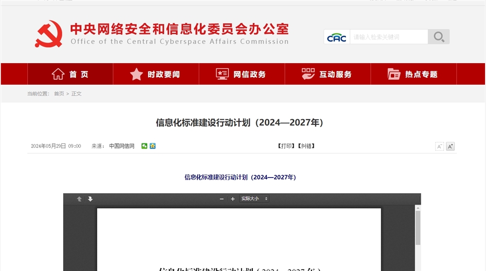 微信截图_20240529092819.png 微信截图_20240529092819.png