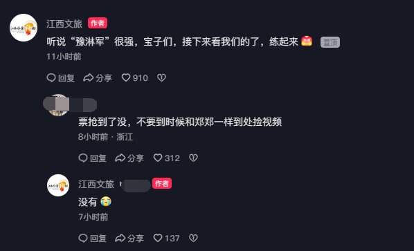 凤凰传奇要去南昌了 江西文旅:豫淋军很强 看我们的了