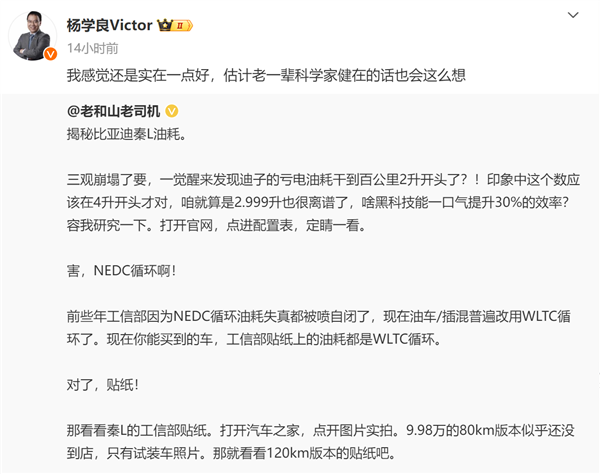 吉利高管回应比亚迪新车2.9l油耗 实在一点好:后者反击 我们标准更科学