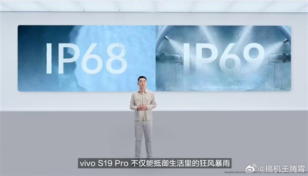 蓝厂最强s系列手机!vivo s19 pro发布:3299元起