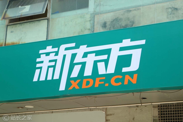 新东方1 (图片版权所属:靠谱客) 新东方1