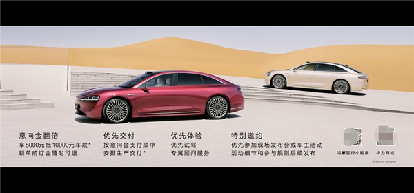 对标奔驰s级、宝马7系 华为享界s9开启预售：45-55万元