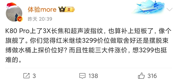 彻底补足远摄短板！曝redmi k80 pro要上3倍长焦镜头