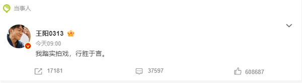 王一博、王阳、追风者3方回应白玉兰争议:申报奖没告知演员