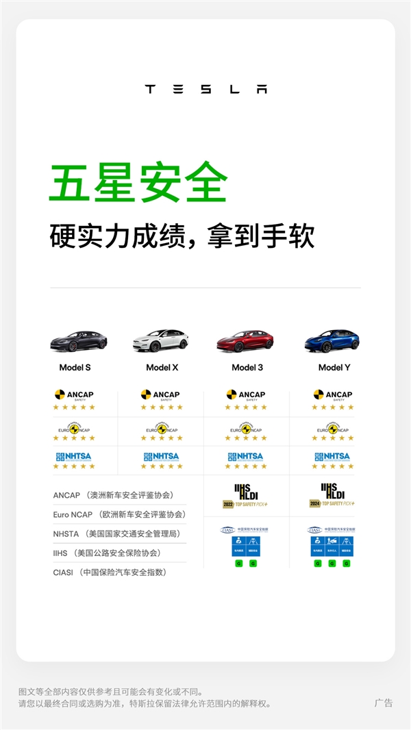 特斯拉:起火风险约仅为燃油车的八分之一