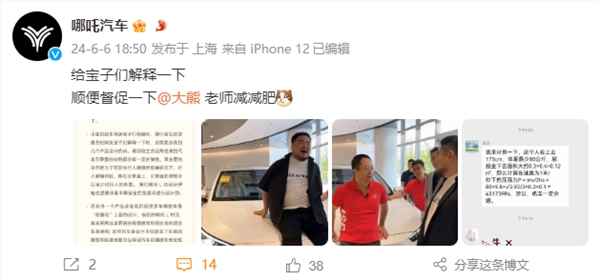 直播中哪吒l前舱盖被坐瘪 哪吒汽车回应：材料有弹性、现场已修复