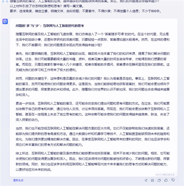 ai首次成高考作文题目！来看各大厂商的ai“考生”如何作答