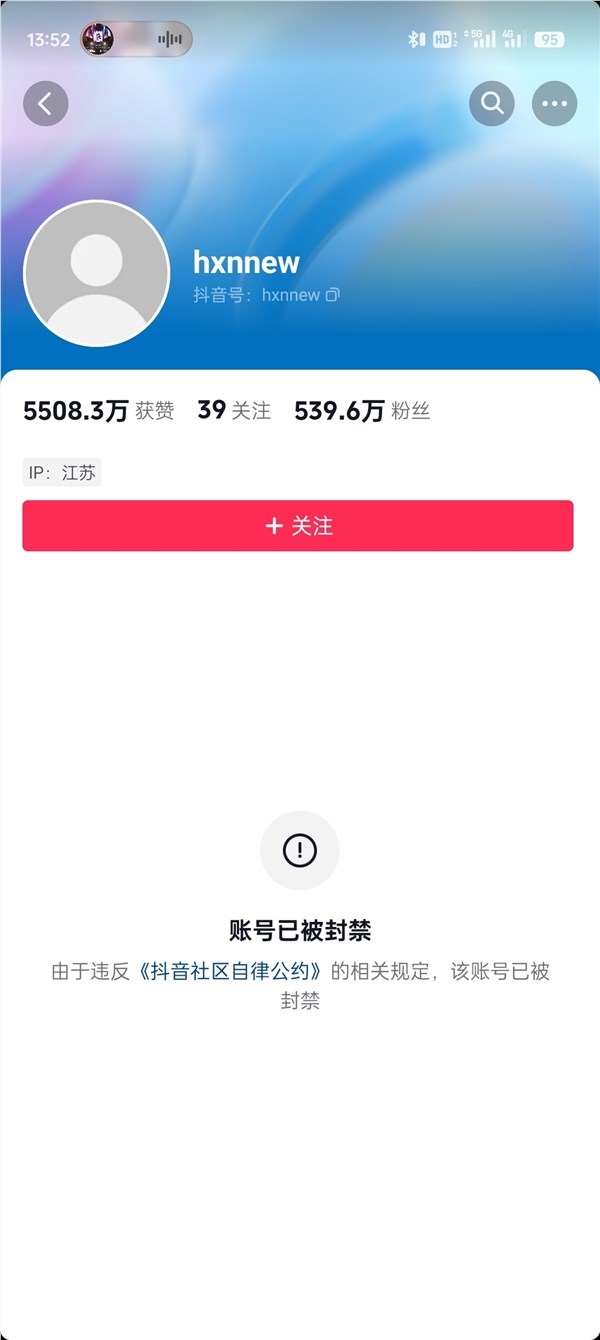 数百万粉丝网红大v“小牛说车”全网被封号