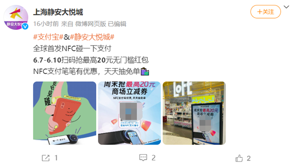 支付宝nfc碰一碰支付上线!交易金额低于1000元免密码