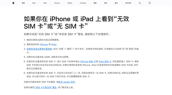 iphone显示无可用sim卡引热议 苹果:按照这5个步骤操作