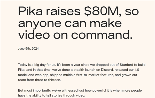 95后高颜值“天才少女”再获5.8亿融资：所创企业pika估值超30亿元