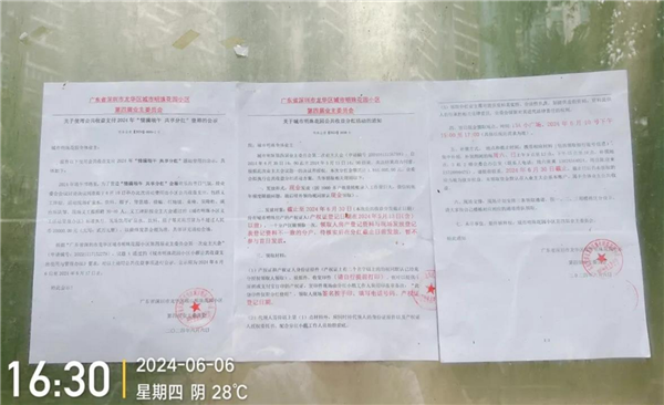 深圳一小区端午节给业主发放现金184万 按房子面积领:网友羡慕