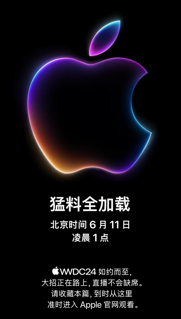 消灭最后一个短板!分析师:wwdc24结束后苹果不再是ai落后者
