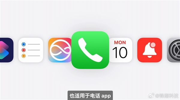 历史上一刻!苹果iphone终于支持通话录音了