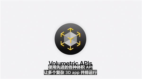 苹果vision os 2正式发布:2d照片可转变成3d欣赏