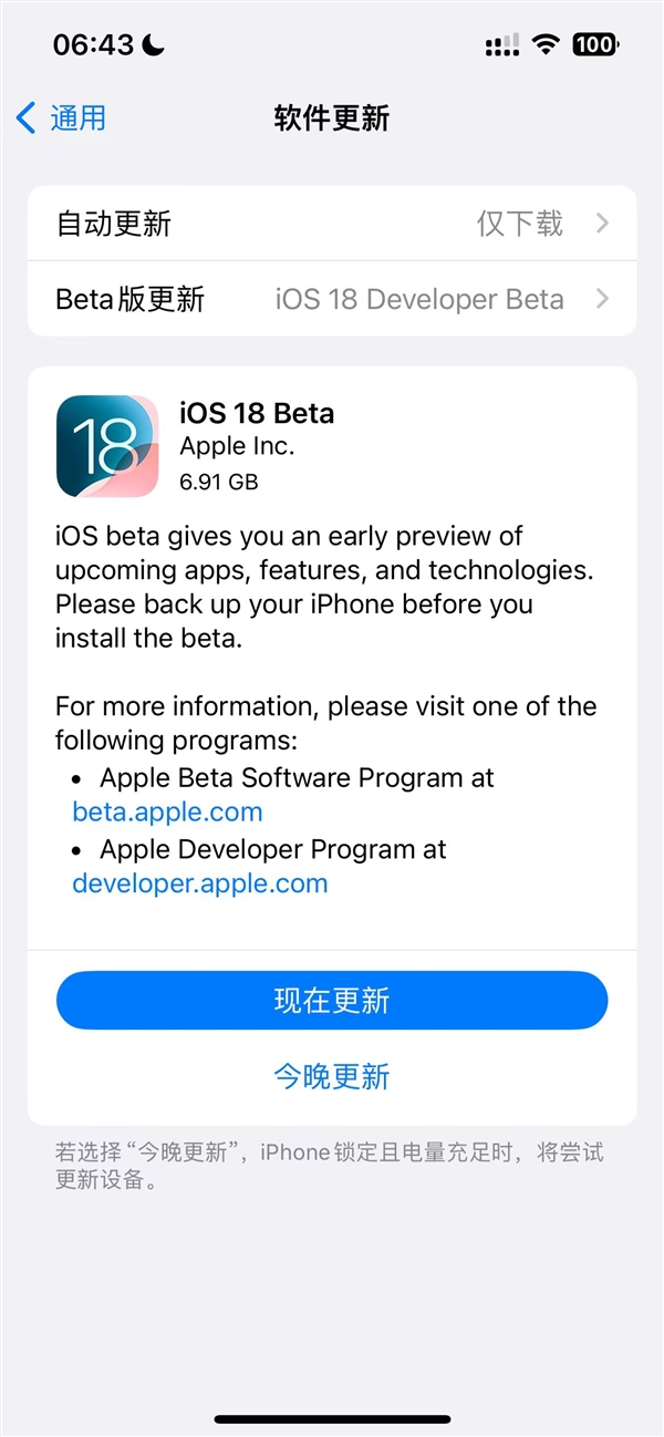 你升级吗!苹果ios 18首个beta测试版发布:越来越像android了