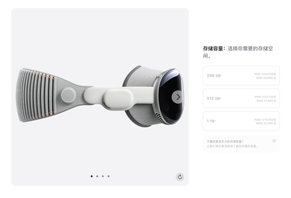 29999元起!苹果vision pro国行版上架官网:6月28日发售