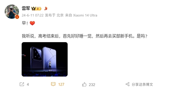 雷军推荐高考结束买小米 14 系列:也可以学开车解锁新技能