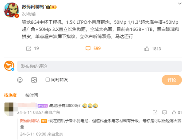 小直屏钢炮!小米15核心参数曝光:1.5k屏、超声波指纹