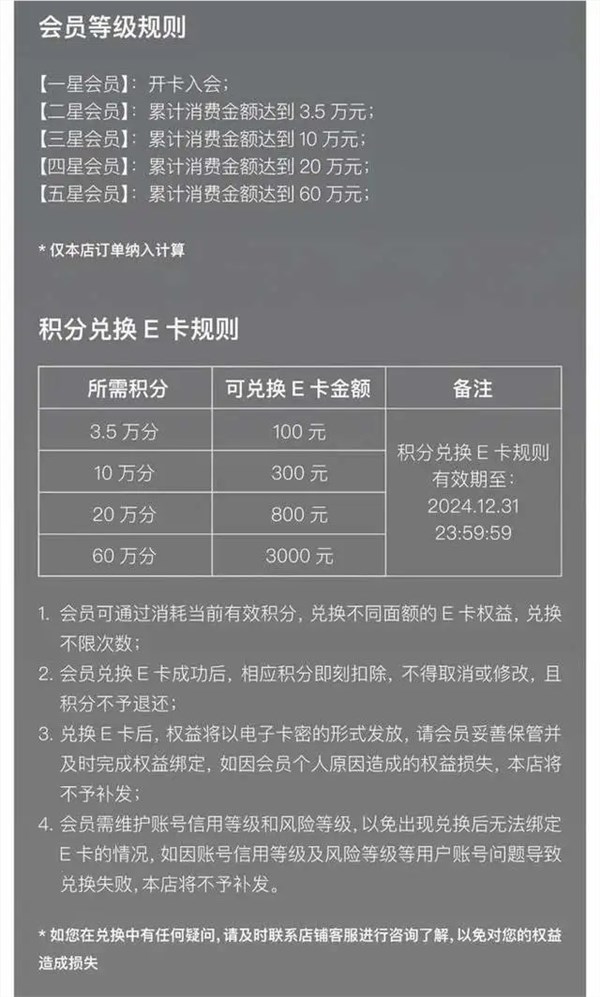 京东新推出一个会员体系:消费60万才能满级
