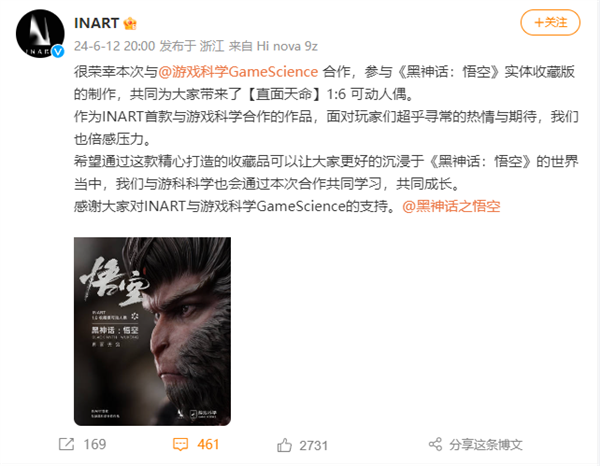 1998元《黑神话:悟空》实体收藏版制作方:玩家热情超乎寻常 倍感压力