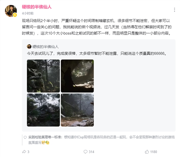 《黑神话:悟空》新场景图出炉:一个场景10个大小boss 完成度很棒