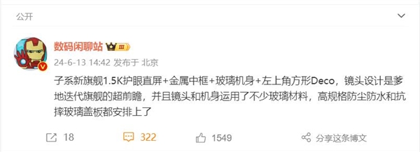 redmi k70至尊版工业设计曝光：镜头设计神似小米15