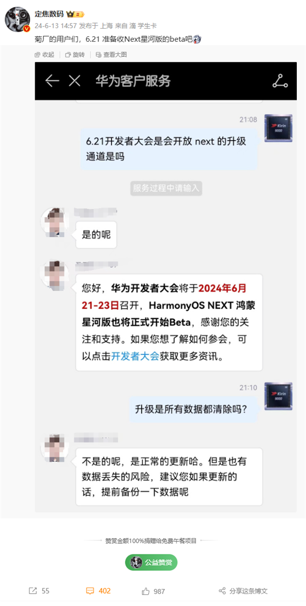 完全自研不兼容安卓!曝华为鸿蒙星河版6月21日开启beta