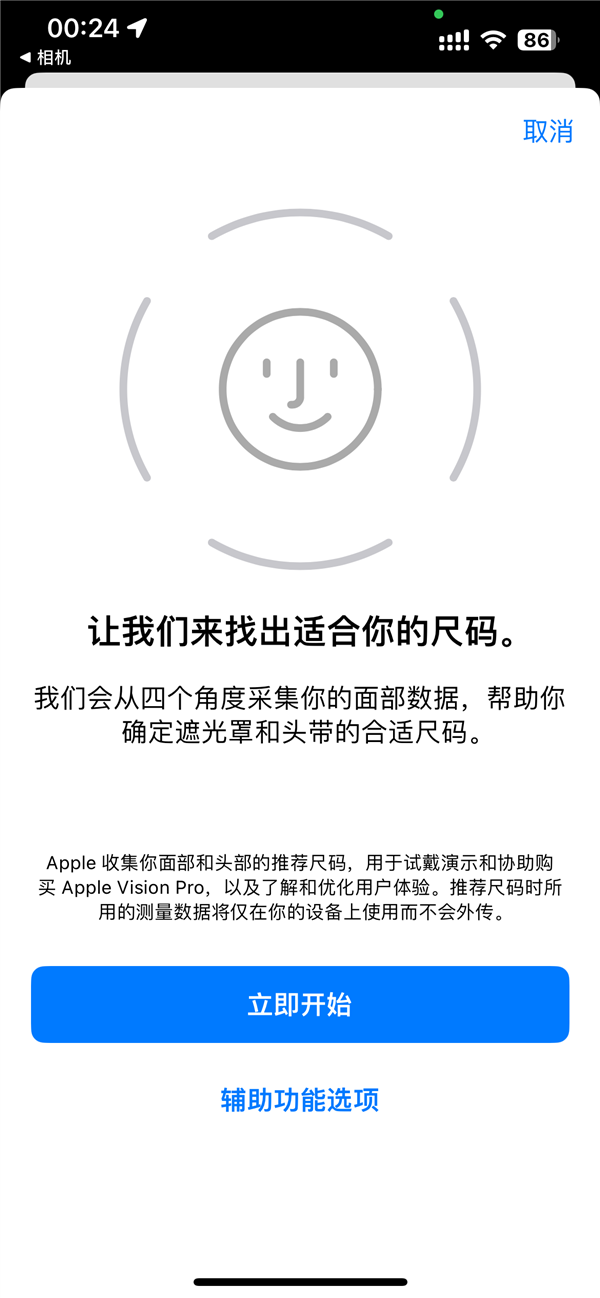 未来10年将取代iphone！苹果vision pro国行版今日预售：29999元起