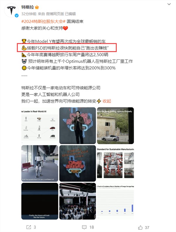 6.4万有机会回本了：搭载fsd的特斯拉很快就能自己“跑出去赚钱”