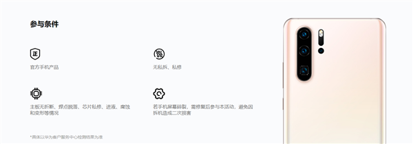 老旗舰重生!华为手机8.8折升级内存优惠:342元起