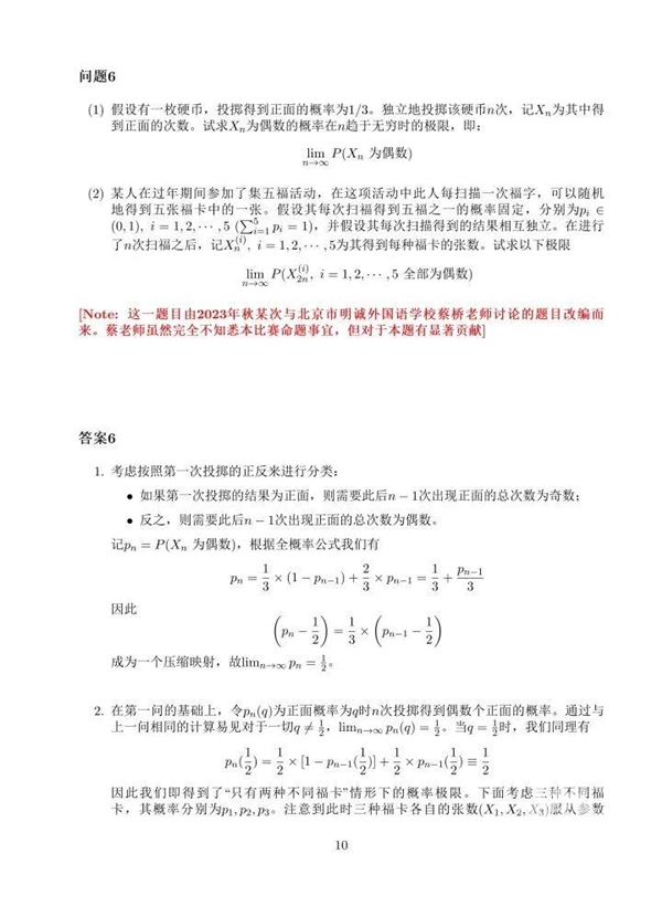 中专数学天才拿下全球12名的题目有多难：看你能做出几道