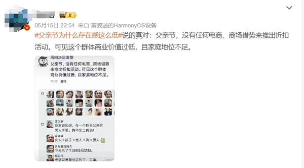 父亲节为什么存在感这么低引热议 雷军:别忘了祝他节日快乐